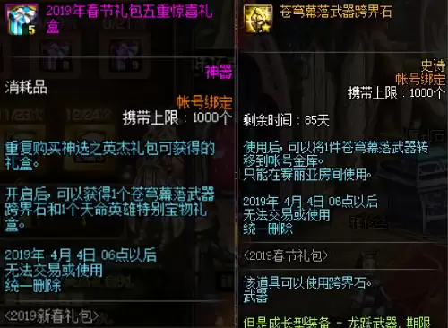 dnf圣耀礼包-dnf升级礼包哪有买啊