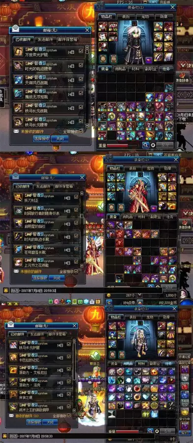 dnf邮件可以查询记录吗-DNF邮件15天删除了怎么找回