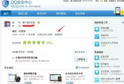 dnf邮件可以查询记录吗-DNF邮件15天删除了怎么找回