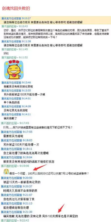 dnf邮件可以查询记录吗-DNF邮件15天删除了怎么找回