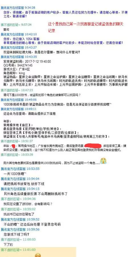 dnf邮件可以查询记录吗-DNF邮件15天删除了怎么找回
