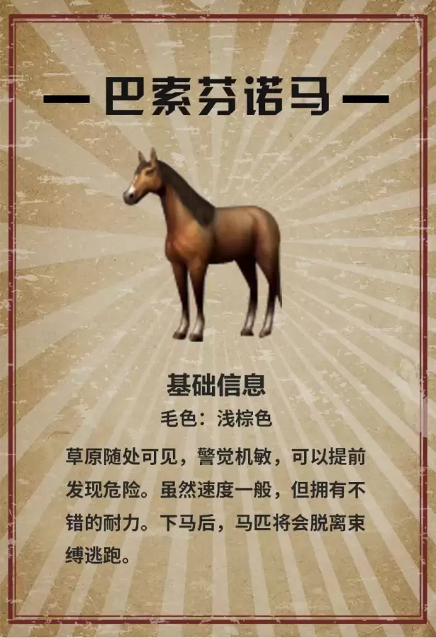 明日之后怎么弄马-明日之后如何获得马匹