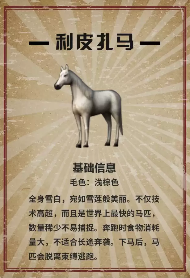 明日之后怎么弄马-明日之后如何获得马匹