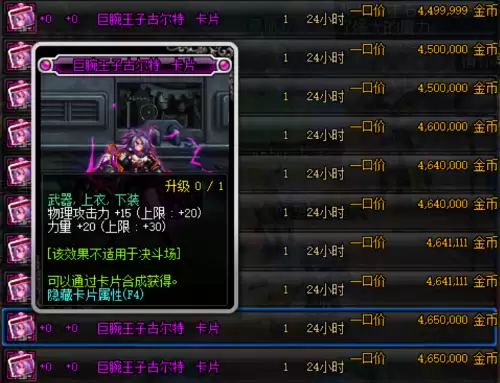 dnf剑魂附魔优先什么-95版本剑魂武器附魔