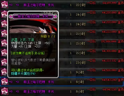 dnf剑魂附魔优先什么-95版本剑魂武器附魔