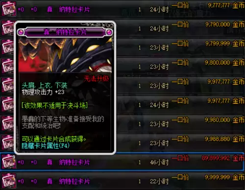 dnf剑魂附魔优先什么-95版本剑魂武器附魔