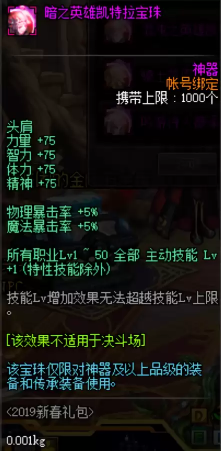 dnf剑魂附魔优先什么-95版本剑魂武器附魔