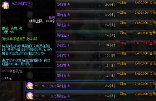 dnf剑魂附魔优先什么-95版本剑魂武器附魔