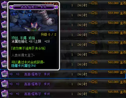 dnf剑魂附魔优先什么-95版本剑魂武器附魔