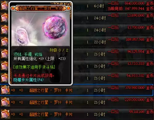 dnf剑魂附魔优先什么-95版本剑魂武器附魔