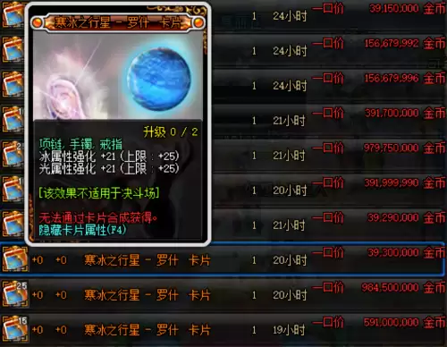 dnf剑魂附魔优先什么-95版本剑魂武器附魔