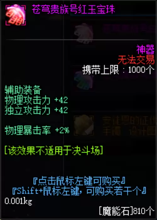 dnf剑魂附魔优先什么-95版本剑魂武器附魔
