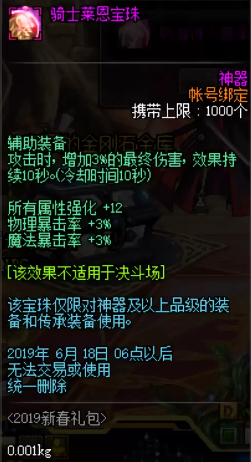 dnf剑魂附魔优先什么-95版本剑魂武器附魔