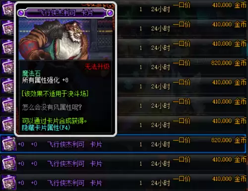 dnf剑魂附魔优先什么-95版本剑魂武器附魔