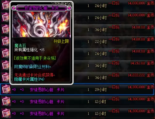 dnf剑魂附魔优先什么-95版本剑魂武器附魔