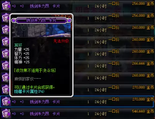 dnf剑魂附魔优先什么-95版本剑魂武器附魔