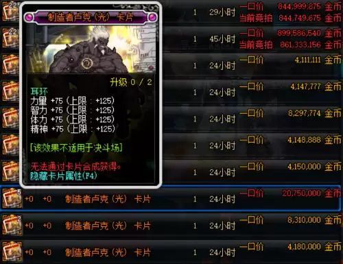 dnf剑魂附魔优先什么-95版本剑魂武器附魔