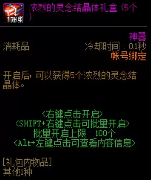 dnf三牛金团流程-DNF团本