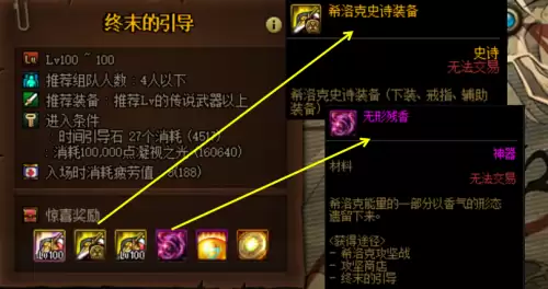 dnf三牛金团流程-DNF团本