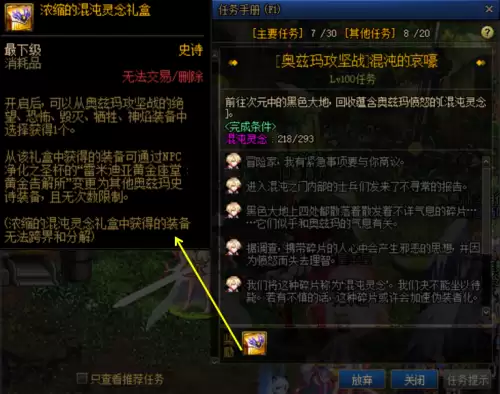 dnf三牛金团流程-DNF团本