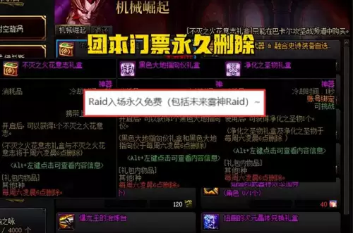dnf手游韩服删除角色-DNF下一页