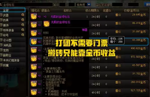 dnf手游韩服删除角色-DNF下一页