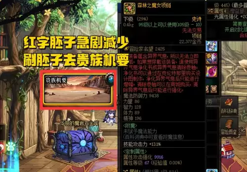 dnf手游韩服删除角色-DNF下一页