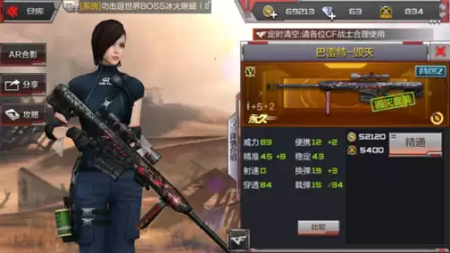 穿越火线的狙击灵敏度一般是多少-CF狙击灵敏度