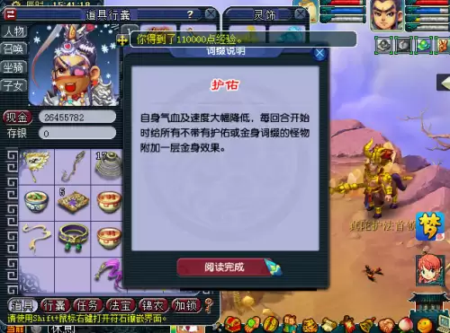 梦幻西游单人和组队遇到宝宝几率一样吗-梦幻西游单人练宝宝怎样比较快