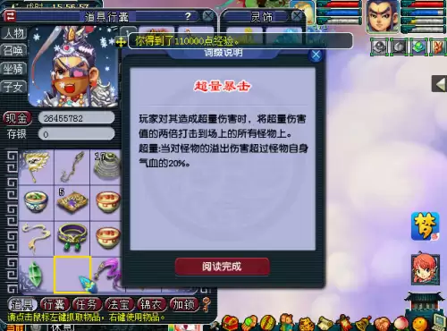 梦幻西游单人和组队遇到宝宝几率一样吗-梦幻西游单人练宝宝怎样比较快