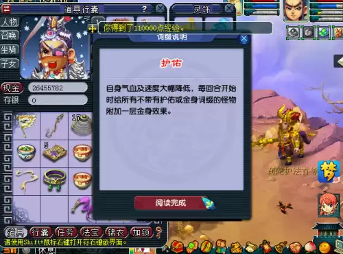 梦幻西游单人和组队遇到宝宝几率一样吗-梦幻西游单人练宝宝怎样比较快