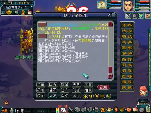 梦幻西游单人和组队遇到宝宝几率一样吗-梦幻西游单人练宝宝怎样比较快