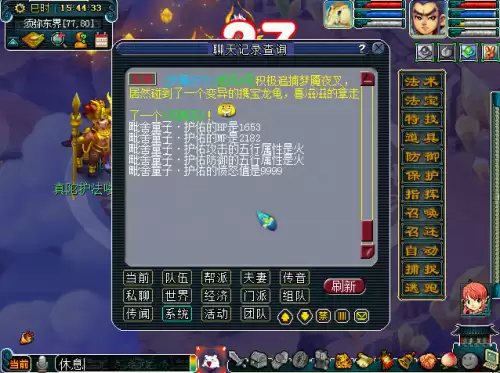 梦幻西游单人和组队遇到宝宝几率一样吗-梦幻西游单人练宝宝怎样比较快