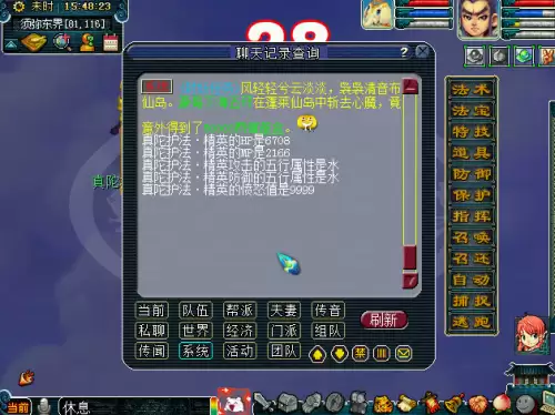 梦幻西游单人和组队遇到宝宝几率一样吗-梦幻西游单人练宝宝怎样比较快