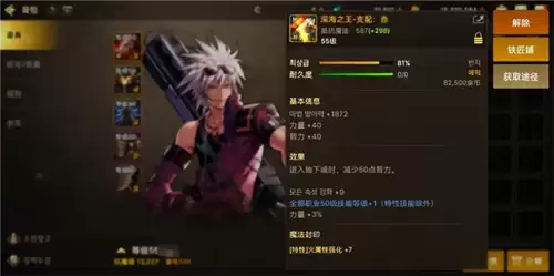 dnf手游大枪附魔-地下城手游大枪加点