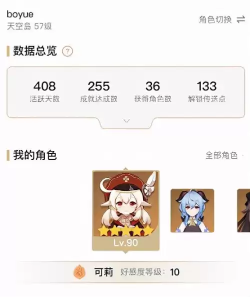 米游社怎么在原神里使用-可以通过米游社进入原神吗