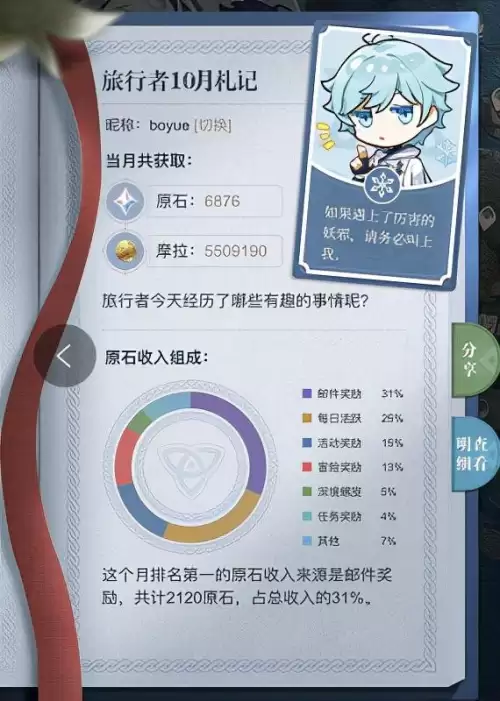 米游社怎么在原神里使用-可以通过米游社进入原神吗