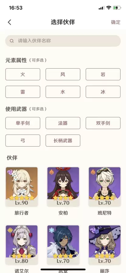 米游社怎么在原神里使用-可以通过米游社进入原神吗