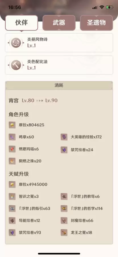 米游社怎么在原神里使用-可以通过米游社进入原神吗