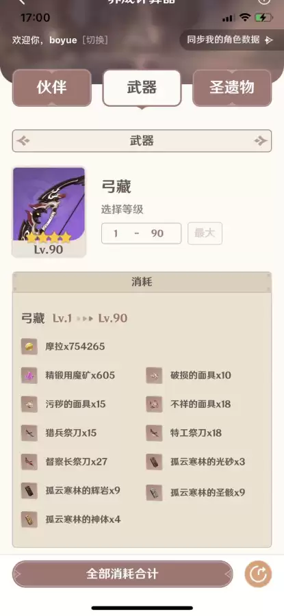 米游社怎么在原神里使用-可以通过米游社进入原神吗