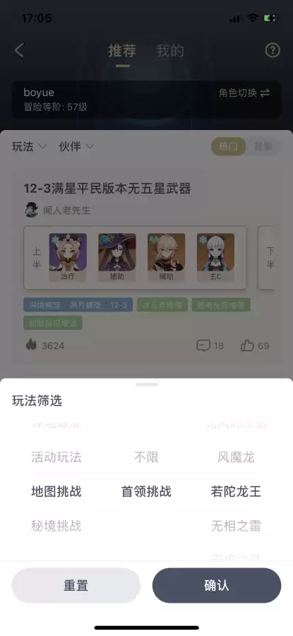 米游社怎么在原神里使用-可以通过米游社进入原神吗