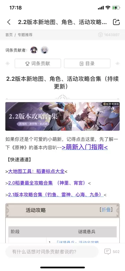 米游社怎么在原神里使用-可以通过米游社进入原神吗