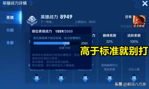 王者荣耀英雄怎么定位排名呢-王者荣耀定位排名怎么设置