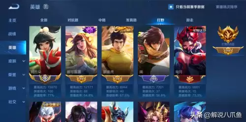 王者荣耀英雄怎么定位排名呢-王者荣耀定位排名怎么设置