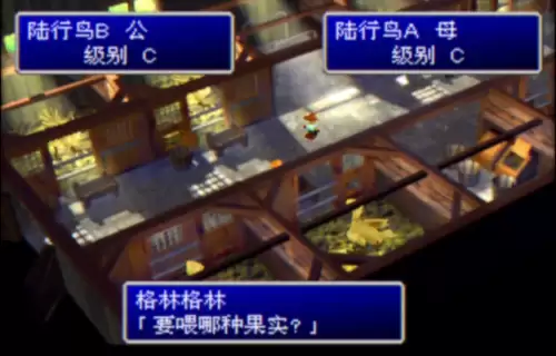 最终幻想15陆行鸟怎么召唤-ff15陆行鸟不见了