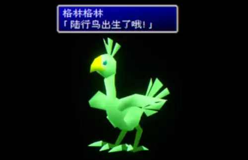 最终幻想15陆行鸟怎么召唤-ff15陆行鸟不见了