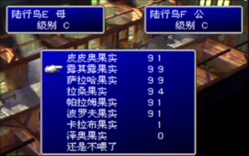 最终幻想15陆行鸟怎么召唤-ff15陆行鸟不见了