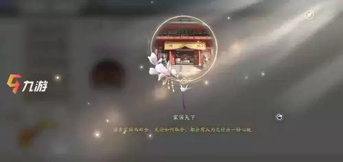 天涯明月刀锦鲤怎么-天涯明月刀手游白雪孤城锦鲤任务