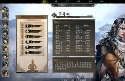 梦幻西游古龙盗贼怎么加点-梦幻西游加点计算器