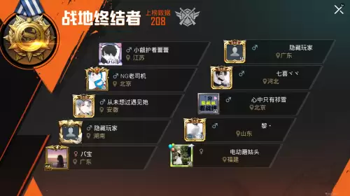 和平精英怎么看国服最强-和平精英如何查看排行榜